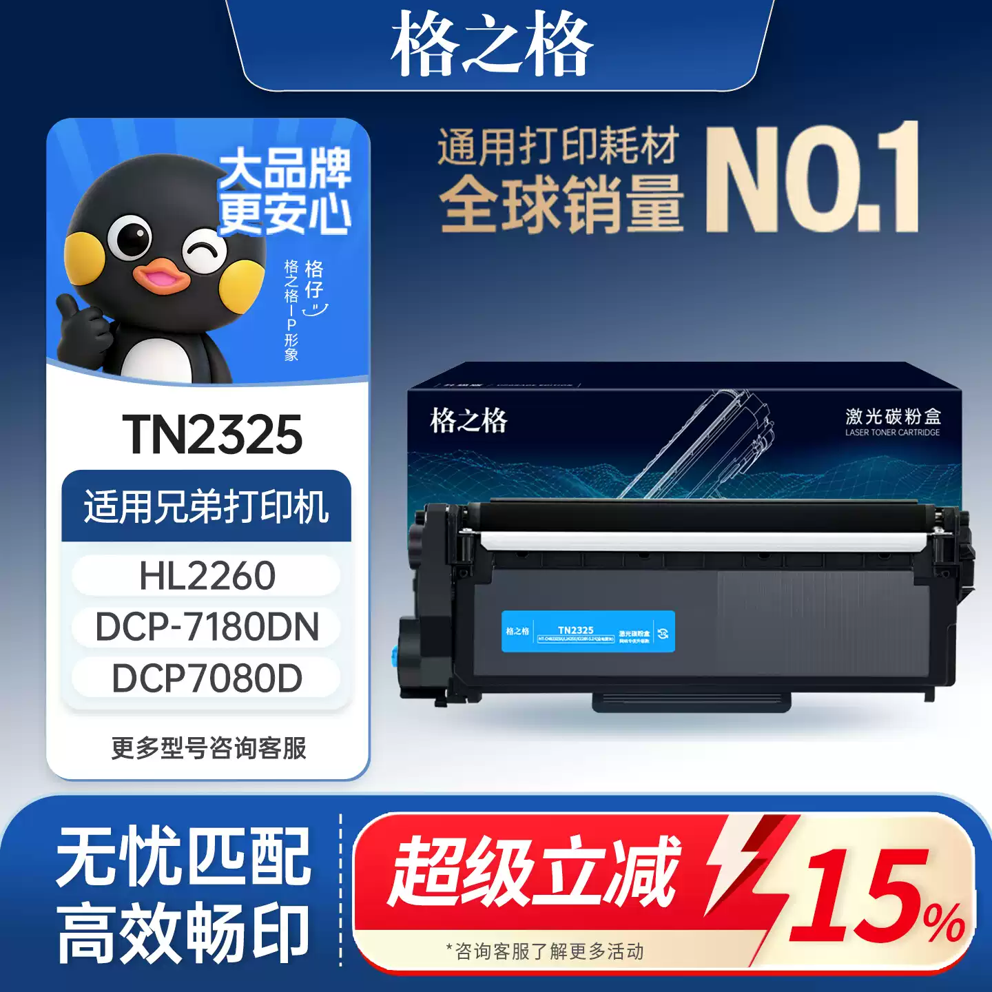 格之格适用于兄弟dcp7080d粉盒7180dn硒鼓mfc738...